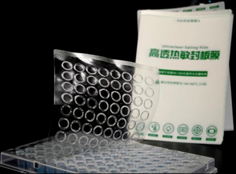 高透热敏封板膜-热封膜（替代4titude-0540)